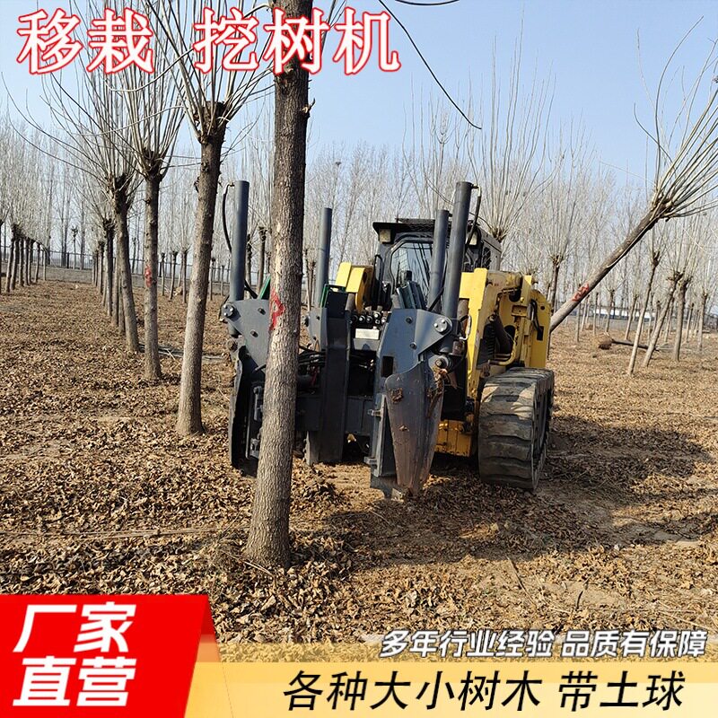 福沃园林用大型挖树机苗圃移树机刀铲式带土坨多功能起树机厂家