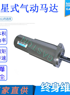 GT27S行星式气动马达 微型气动减速马达 同阿特拉斯精密气动工具