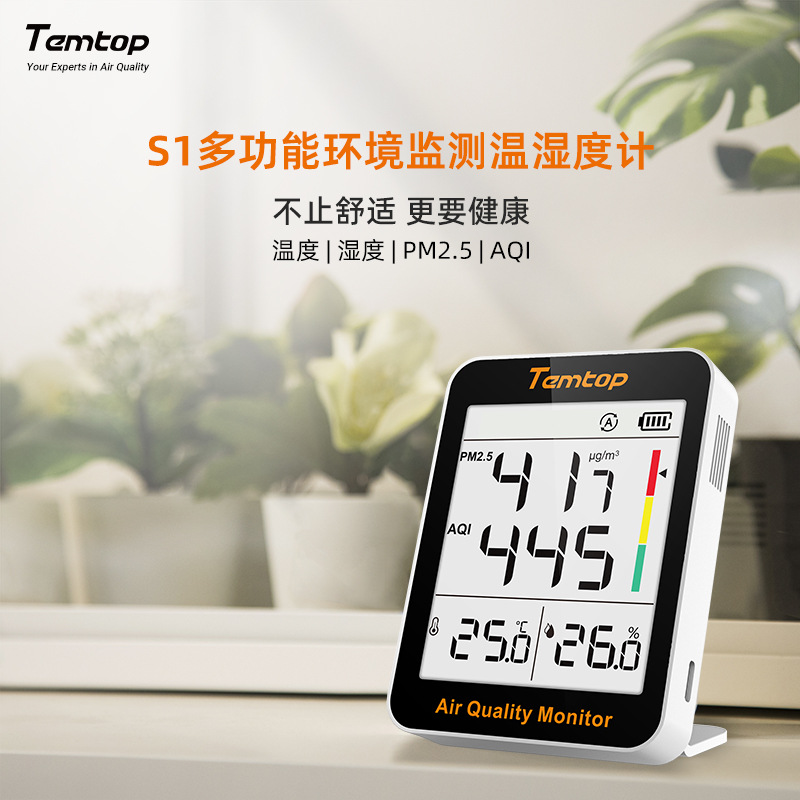 精创(elitech)S1 Up空气质量pm2.5监测仪家用室内电子数显温湿度