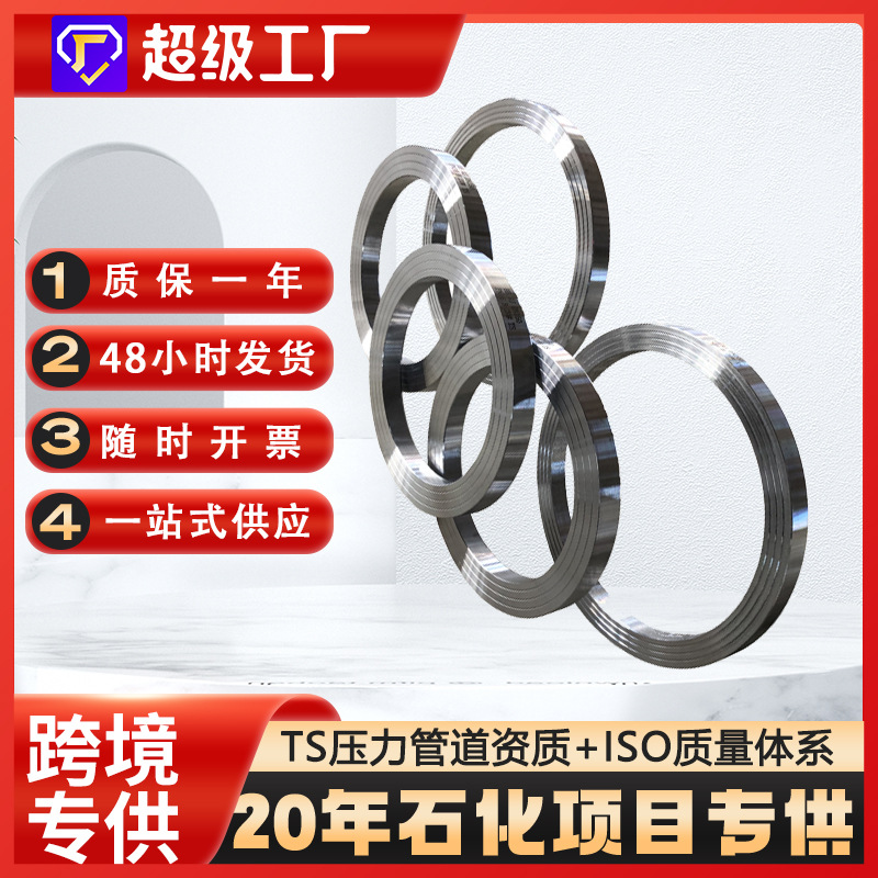 现货20号钢碳钢平焊环国标钢制平焊垫环 美标松套法兰环挡圈挡板