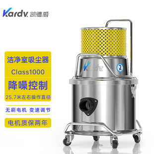 1220Q无尘室专用吸尘器千级净化车间洁净环境吸尘用 凯德威SK