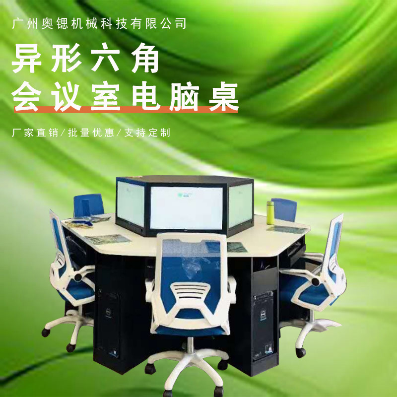 培训桌培训机构桌椅六边形组合桌翻转电脑桌培训室课桌椅补习培训
