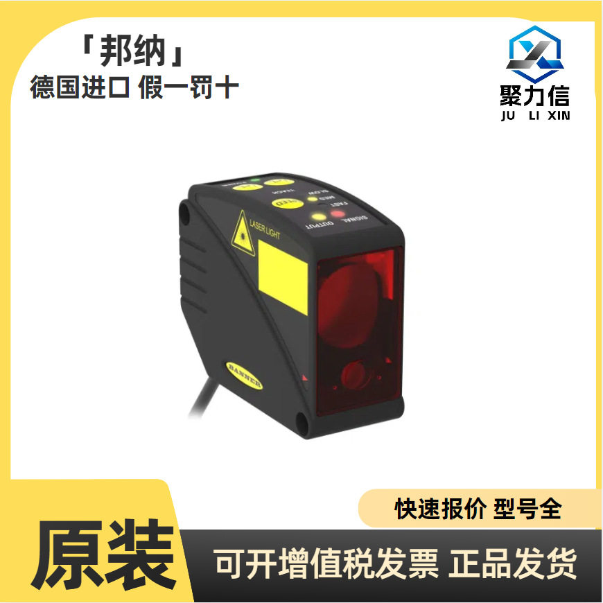 现货 邦纳LT3NILV LT3NIQ量程的飞行时间原理激光传感器 原装