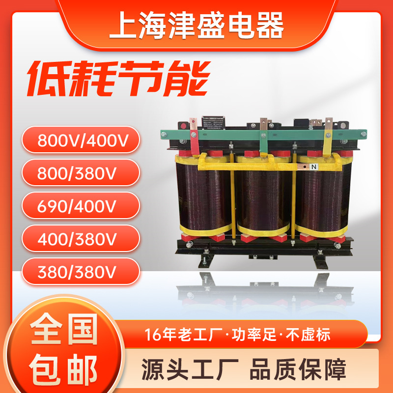 三相光伏储能干式隔离变压器800V690变400V转380V 辅助电源变压器
