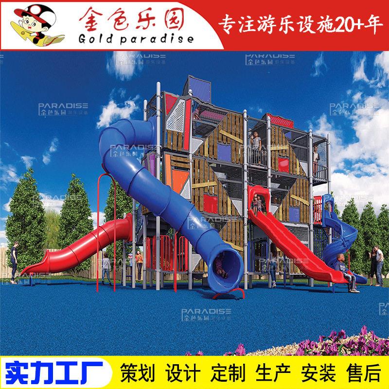 非标定制户外大型不锈钢滑梯组合滑梯无动力游乐设备儿童游乐设施图片