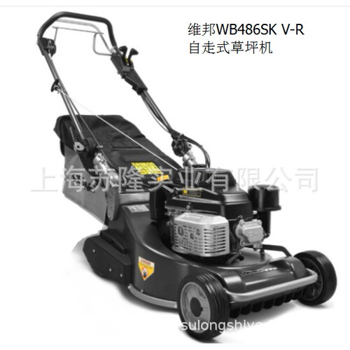 维邦WB486SK V-R自走式草坪割草机 19寸草坪机 铝合金剪草机