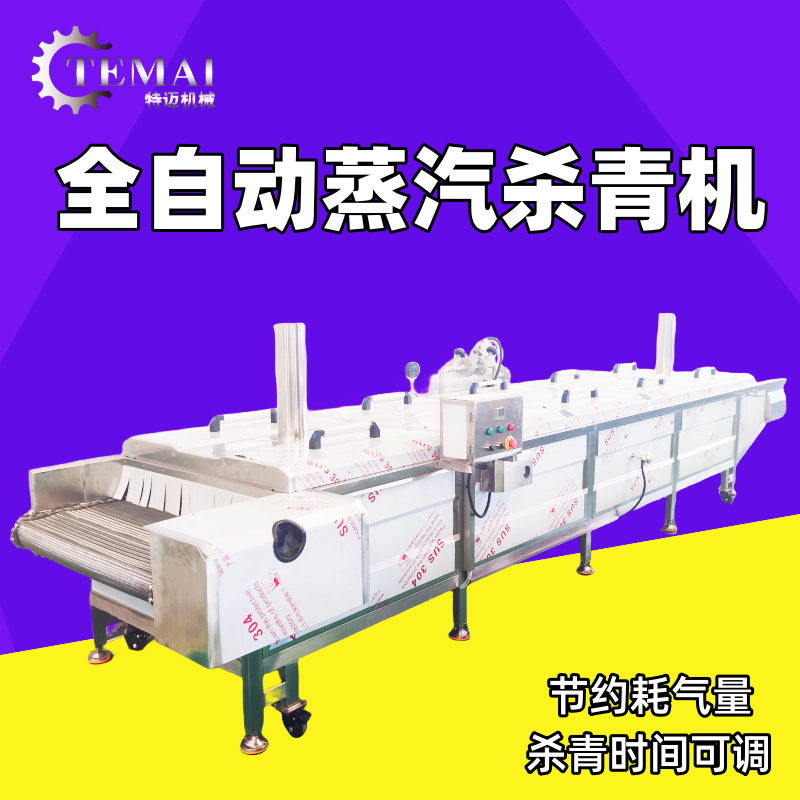 现货款茶叶蒸汽杀青机 全自动蒲公英蒸汽漂烫机 大型蘑菇杀青线,清洗/食品/商业设备,洗果机/洗菜机,淘宝优惠券,粉丝福利购,淘宝优惠卷