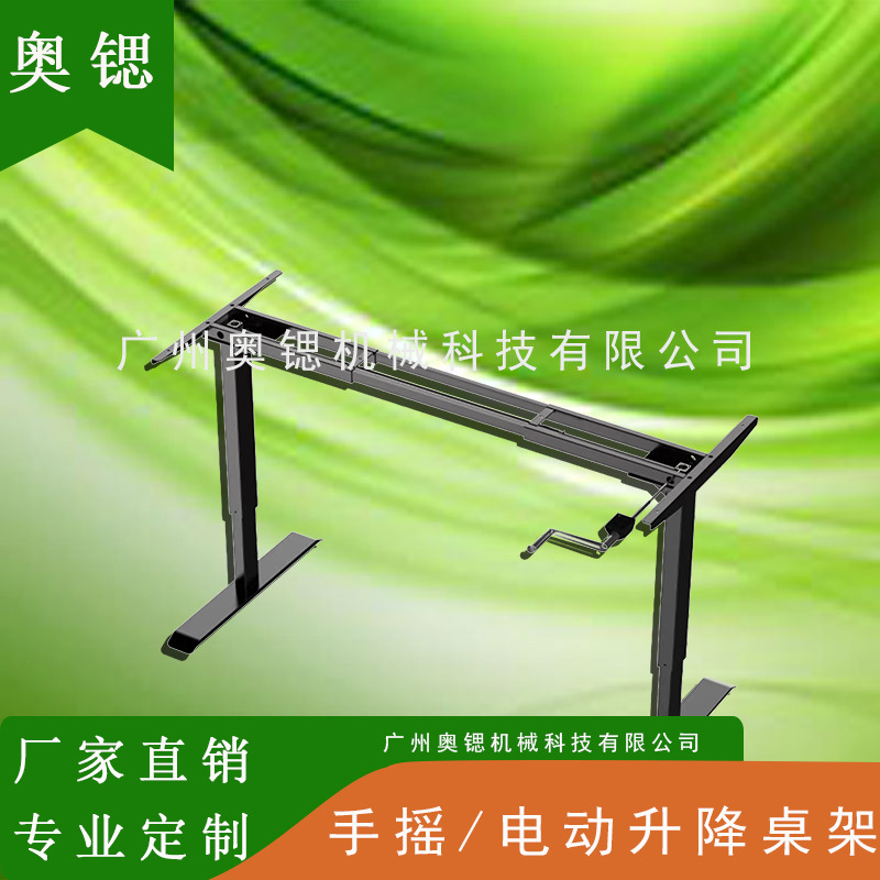 升降桌架双电机三节正装桌腿铁架自动升降江苏手搖升降书桌电脑桌