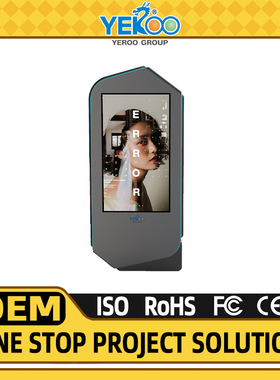 Outdoor LCD Digital Signage 外贸专供户外高亮液晶显示屏广告机