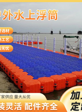 厂家 蓝色橙色浮桥浮筒水上码头用配件 高分子聚乙烯配件齐全