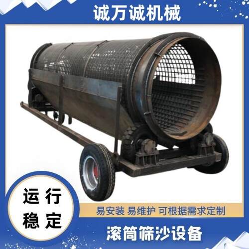 小型陈腐垃圾筛分机 沙场移动筛沙机 建筑工地滚筒筛选机
