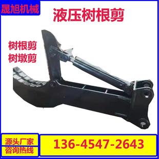 供应树根剪切器树墩剪 加厚锰钢劈树根 退林还耕树枝剪厂家