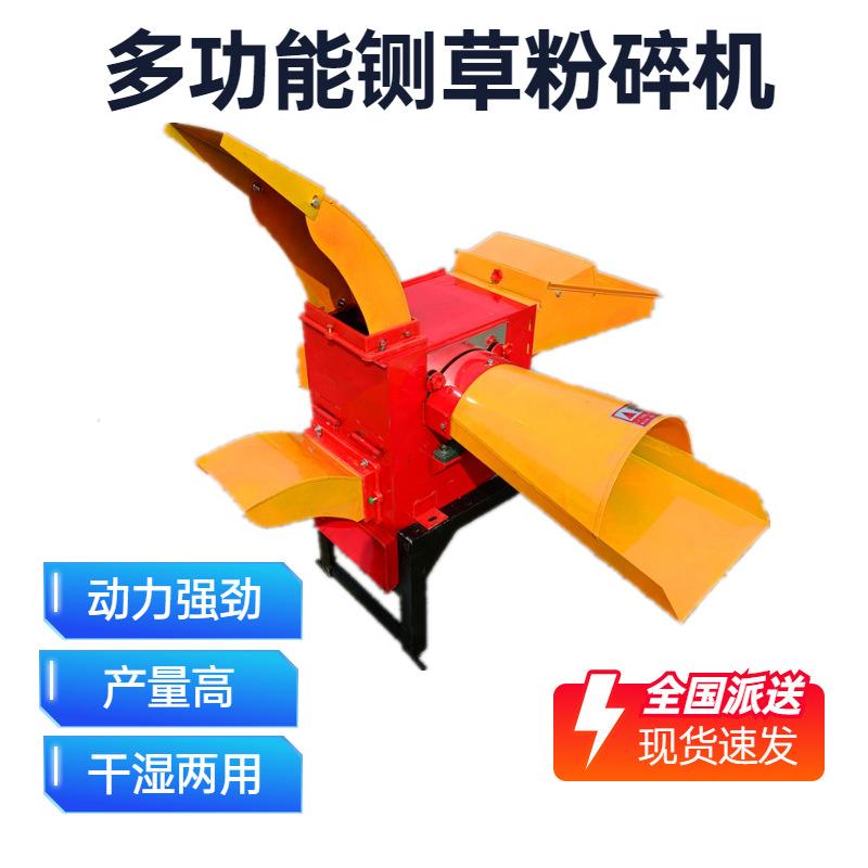秸秆苜蓿铡草粉碎机 电动搓草机 可持续使用型打草机械