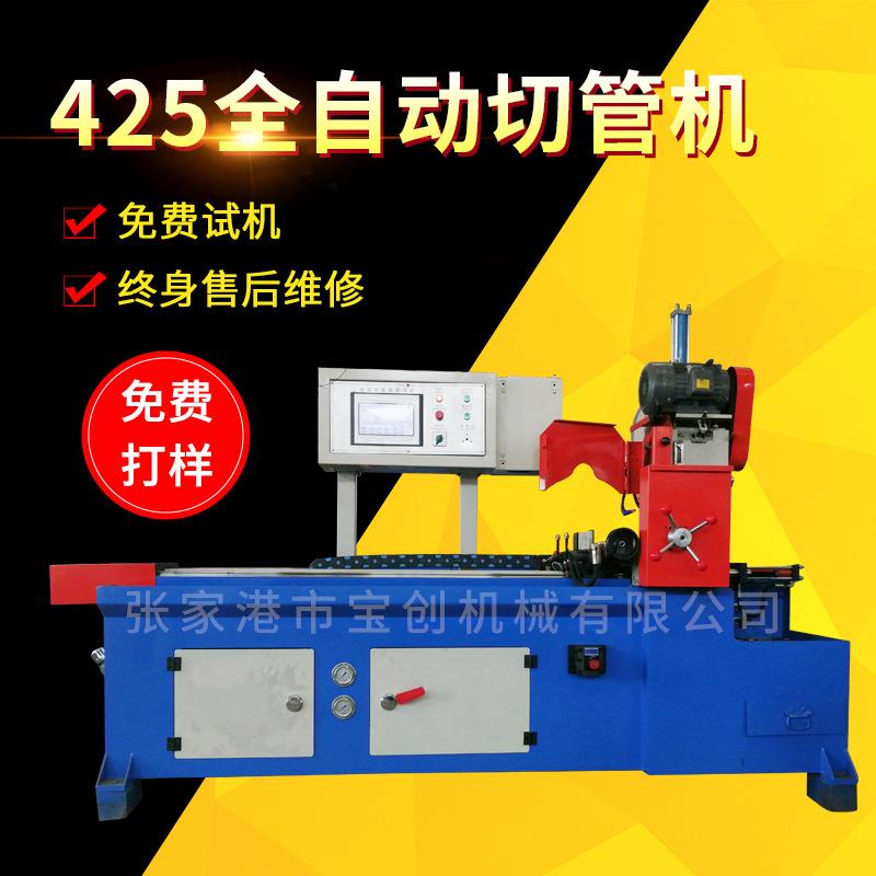425全自动切管机 全自动送料切管机 方管圆管不锈钢管材切割机