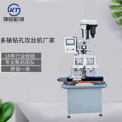 坤田伺服攻牙机 数控攻丝机 伺服滑台左右移位钻孔攻丝机