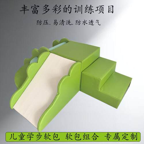 儿童攀爬架室内感统训练走路软包爬行婴儿滑梯软体爬滑组合