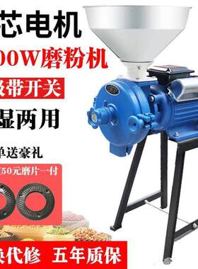 磨面机家用小型150型家用220V商用全自动磨粉机
