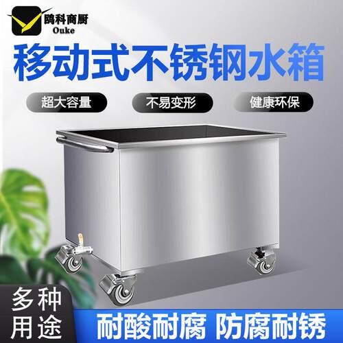 不锈钢水箱方形工业移动式储水箱落地式浸泡池蓄水池卤煮桶