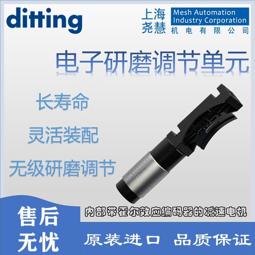 Ditting研磨器组件、咖啡机组件、电动调节模块104583