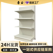 超市货架展示架单双面商超货架便利店文具店洞洞板超市商品货架