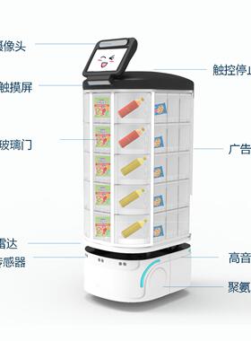 商场影院智能无人动售货机人办公移区YFA车机场广告站宣传远程管