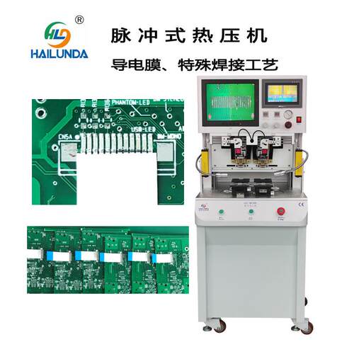 铝伦基转板PCB焊接FPC软排脉冲热GZZC-MX3压机旋双线压头压焊机海