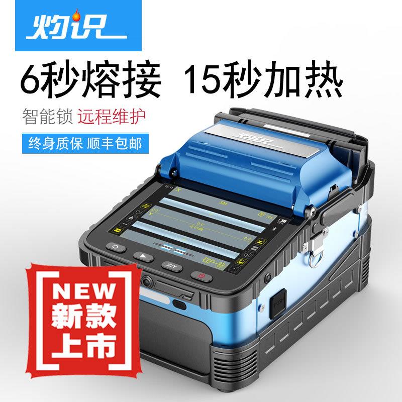灼识光纤熔接机全自动熔纤机 AI-7S皮线光缆跳线尾纤热熔机