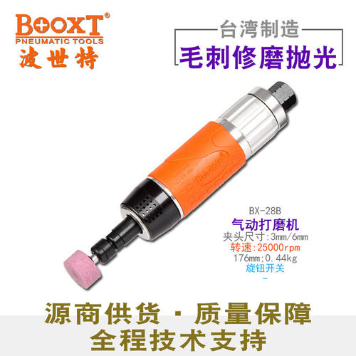 台湾BOOXT直供 BX-28B小型静消音直风磨气动刻磨机高速进口耐用