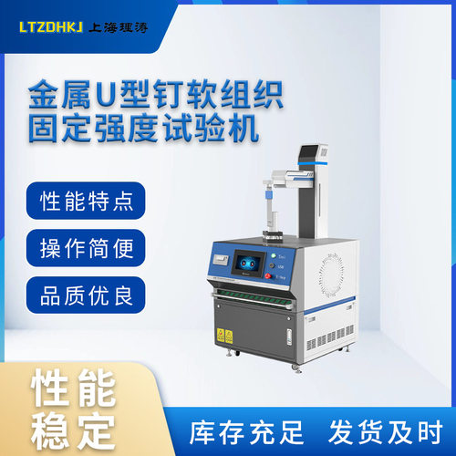 理涛 LT-HX005A 隔热防护服面料外层抗渗透性能测试仪 质量保证