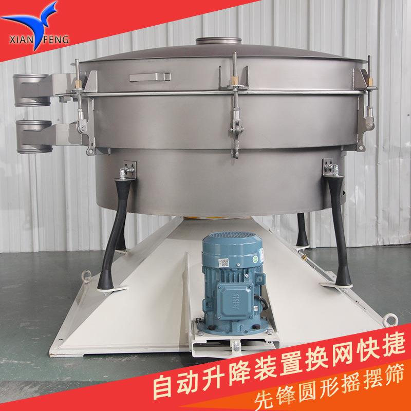 精密摇摆筛-粉末圆形摇摆筛-单层多层振动筛可选择