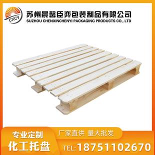 定制EPAL欧标化工托盘1140 138mm化工原料托盘物流叉车栈板 1140