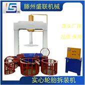 液压机 新款 源头厂家厂家直供 机 框架式 200吨龙门压胎机 轮胎拆装