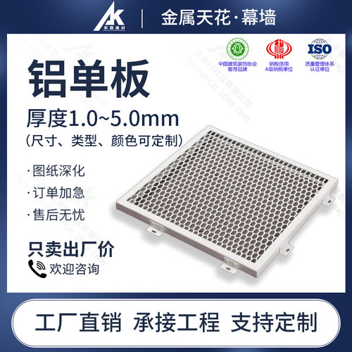 拉网铝单板幕墙 雕花镂空外墙面装饰造拉网铝板 冲孔异形网格铝板