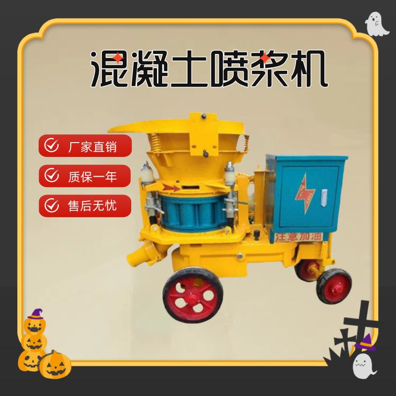 供应建筑工地用喷射机护坡用混凝土喷锚机PZ-6喷浆机