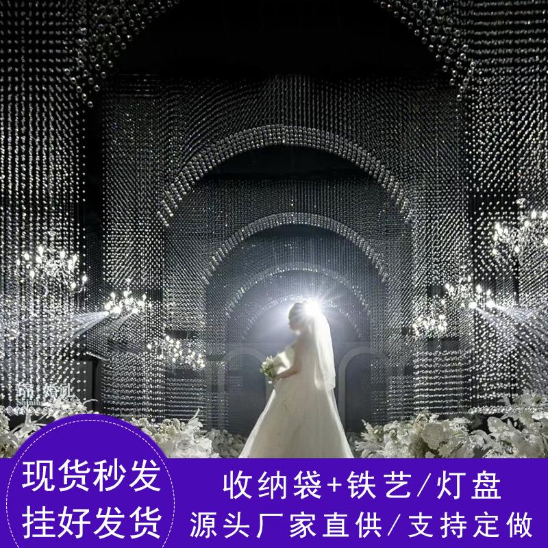 婚庆水晶拱门吊顶珠串珠帘婚礼路引布置现场装饰拱形门帘成品