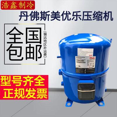 MT160HW4DVE MTZ160HW4VE 4AVE 全新13.5匹美优乐压缩机