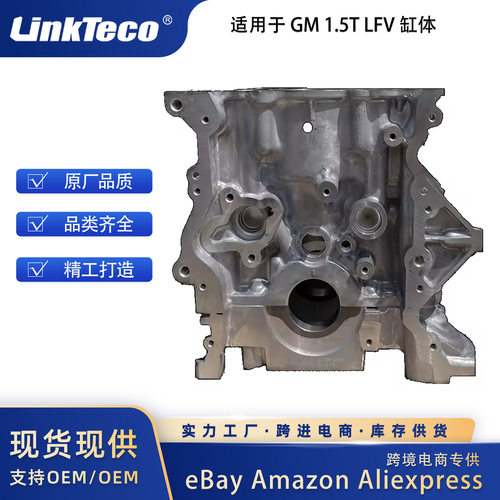 Long Cylinder Block Assy LFV L3G 适用于 Chevrolet Buick 1.5T