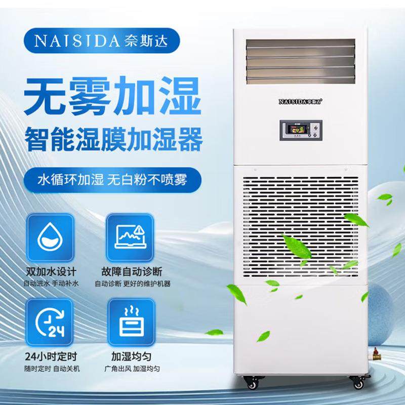 奈斯达工业加湿器蔬果保险仓库车间大雾量超声波增湿AY-C03E/C06E,机械设备,工业加湿器,淘宝优惠券,粉丝福利购,淘宝优惠卷