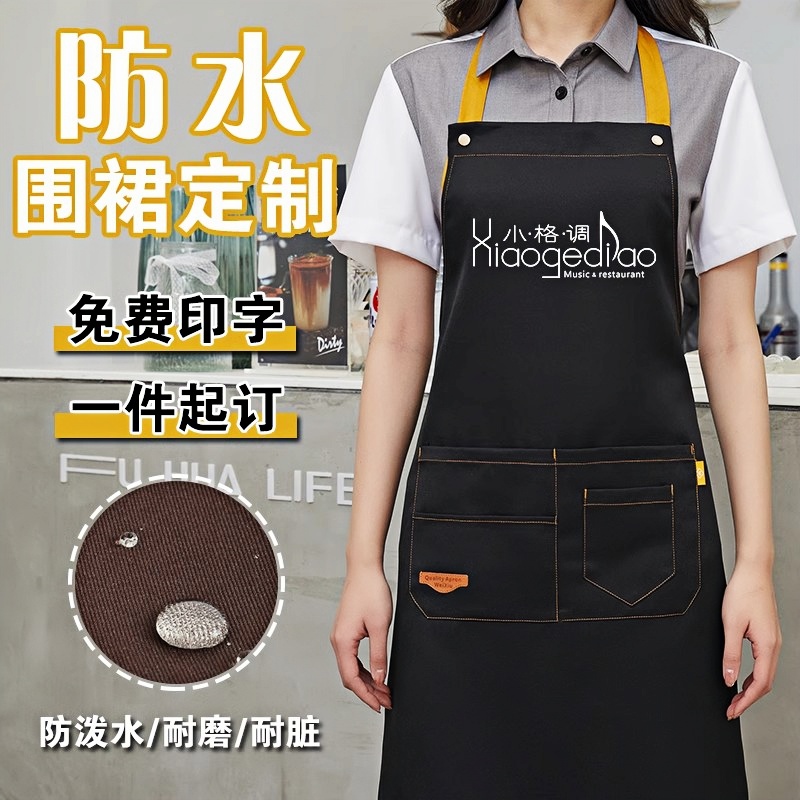 帆布挂脖围裙定制logo印字餐饮专用厨房奶茶咖啡师上班防水工作服