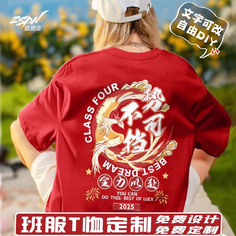 高考班服定制T恤2026中考专用加油必胜旗开得胜家长送考衣服装图片
