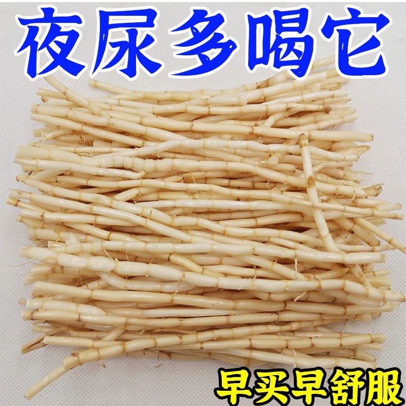 白茅根尿路男女感染炎尿道尿频尿急小便刺痛尿道灼烧专用中草药茶