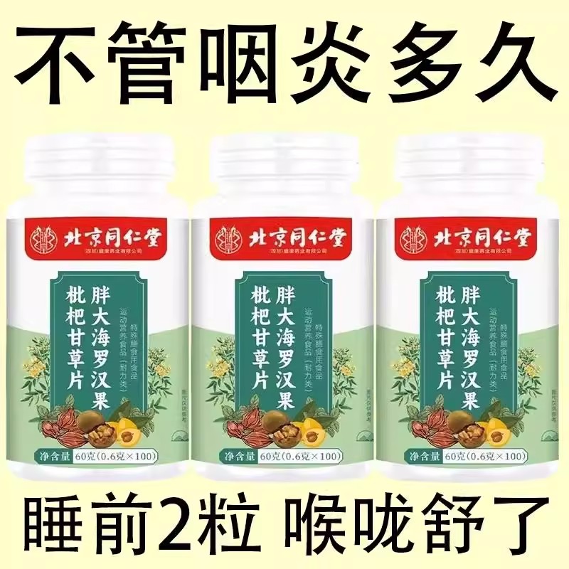 一动就喘】同仁堂正品长期喘上不来气心慌气喘上楼喘大喘气止喘