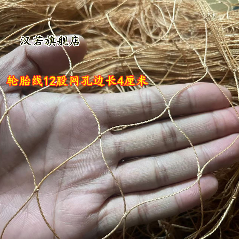 定制轮胎线4厘米拉网尼龙网抬网养鱼网箱网片拖网渔网养鱼隔离网图片
