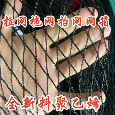 定制全新料拉网拖网养鱼网箱抬网渔网隔离网鱼塘围网吊网捕鱼网片