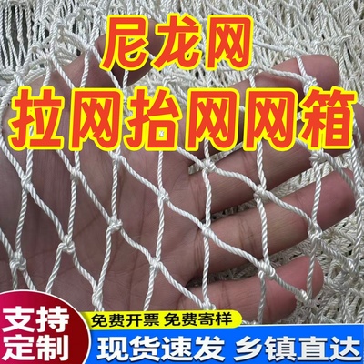 定制尼龙网拉网网箱抬网拖网拉鱼养殖渔网网片清塘网鱼网养鱼网箱