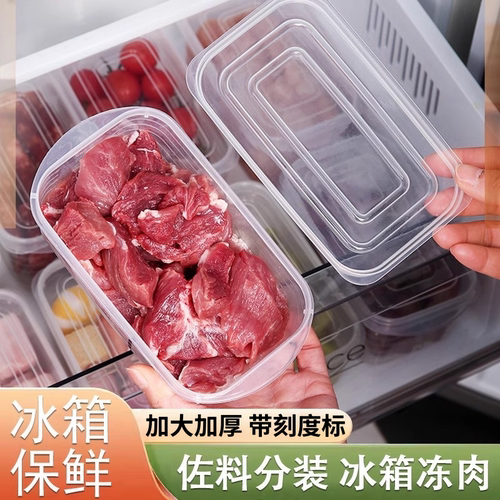 冰箱便当国产带刻度保鲜收纳盒