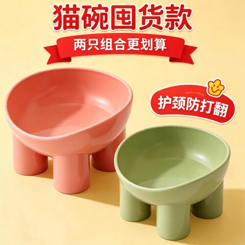 高脚猫碗护颈宠物碗 防打翻四脚塑料猫食盆 猫咪狗狗喝水吃饭碗