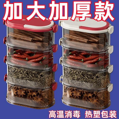 【高品质】香料收纳盒手提式叠加