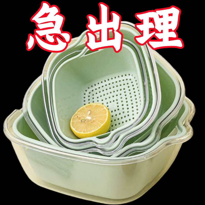 双层洗菜盆食品级沥水篮家用塑料洗水果盘水槽淘米洗菜收纳篮子