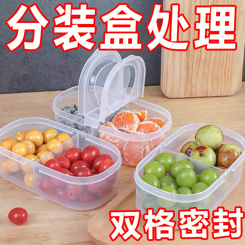 水果盒学生专用便携保鲜盒上班族饭盒便当盒冰箱专用摆地摊收纳盒